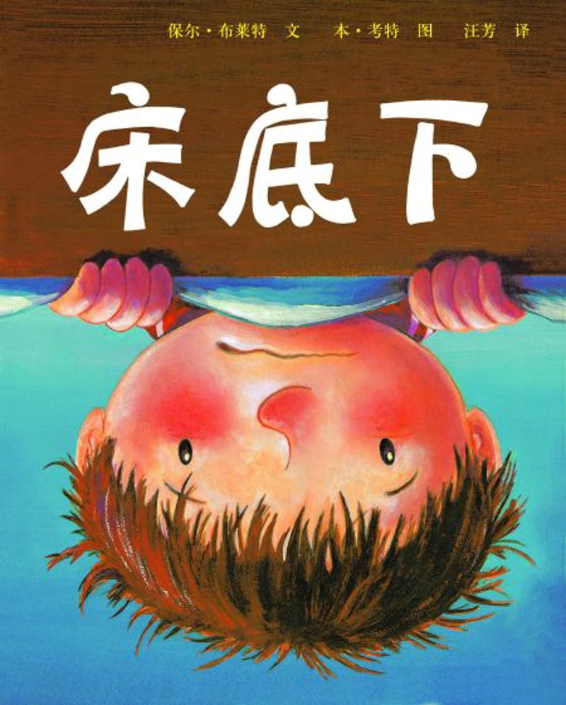 绘本馆里的童话世界
