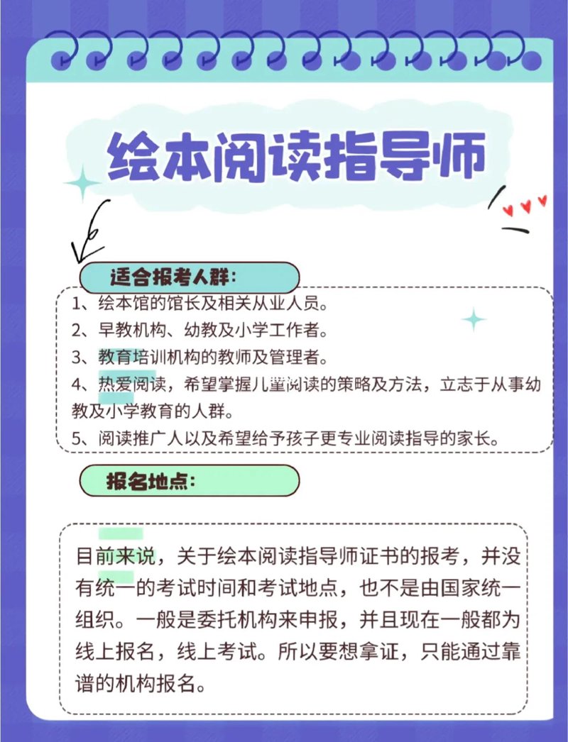 绘本阅读指导