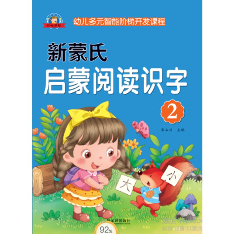 阅读启蒙