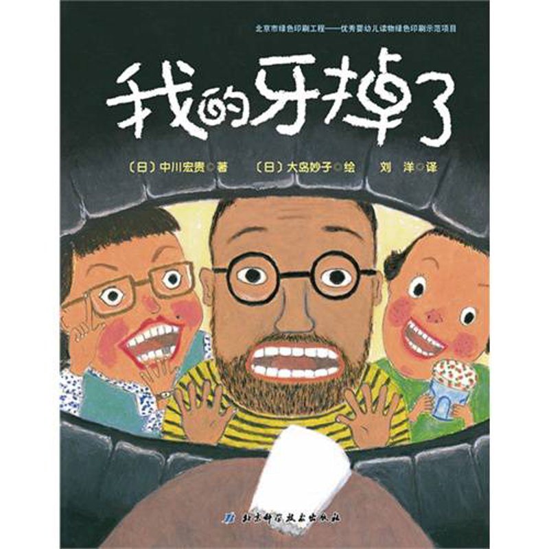 绘本推荐