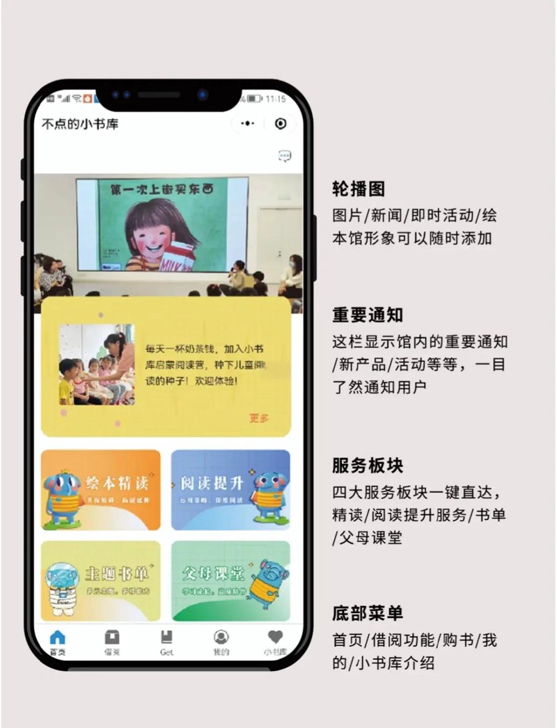 绘本借阅