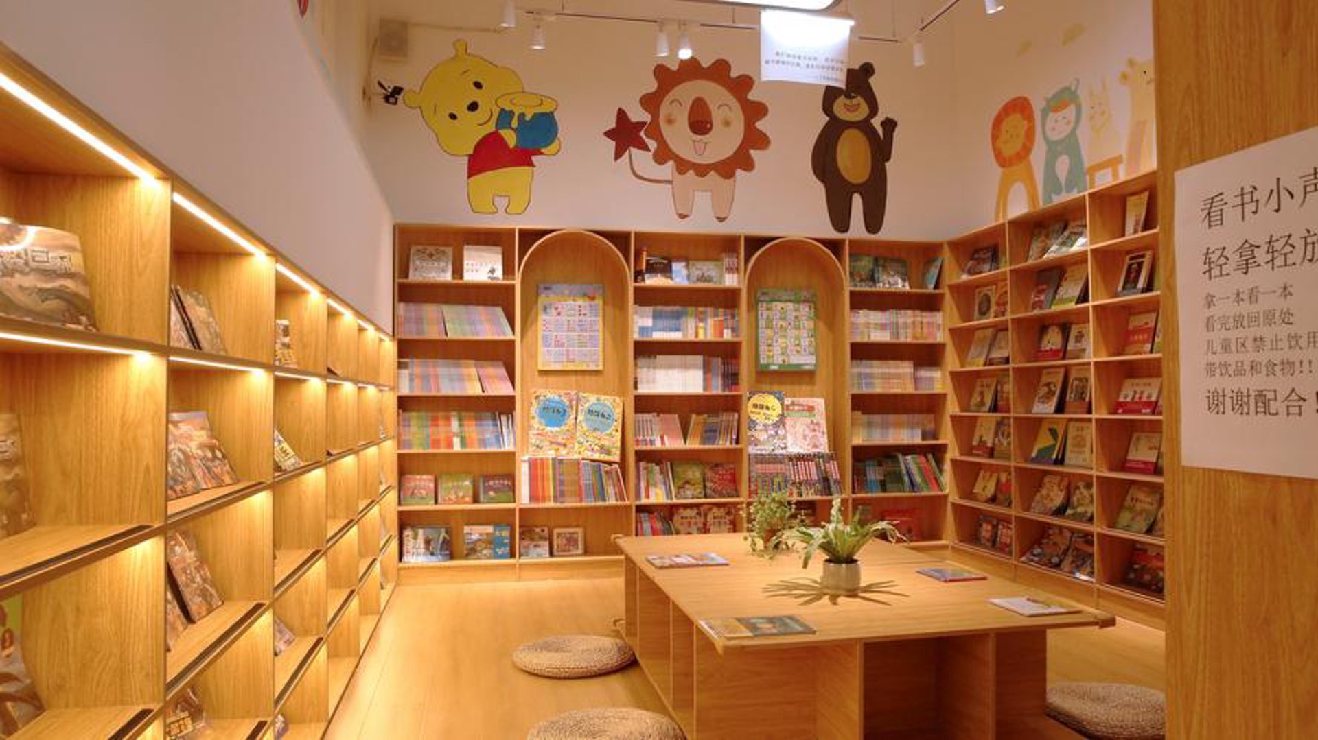 云朵绘本书店