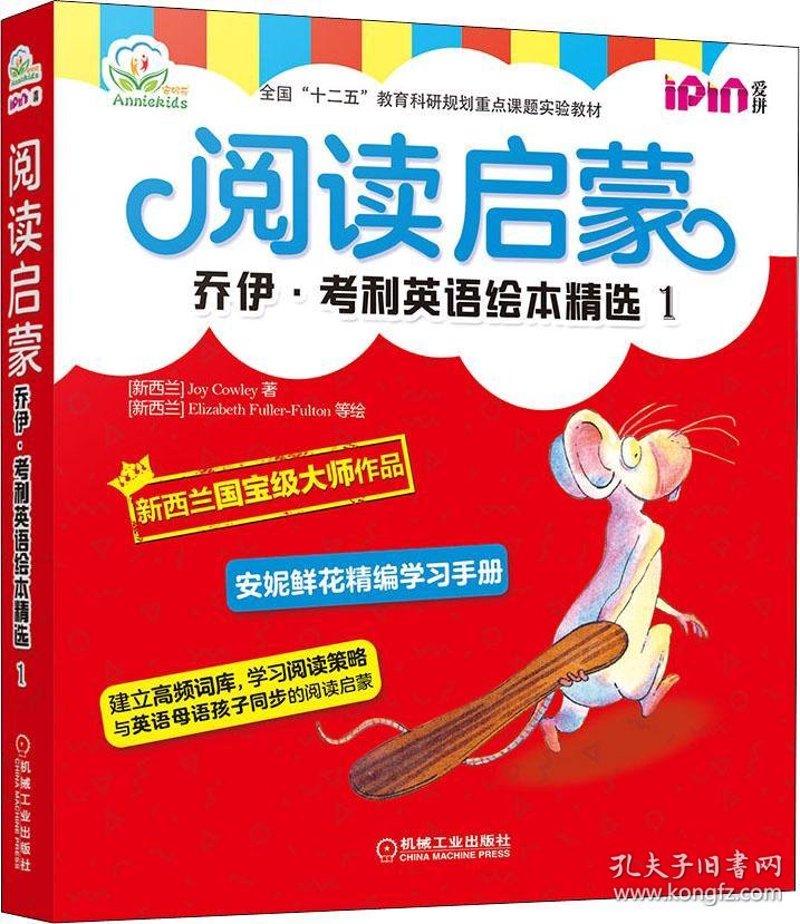 书店里的魔法世界：儿童书籍引领成长之旅