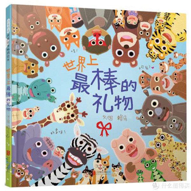 0-6岁绘本